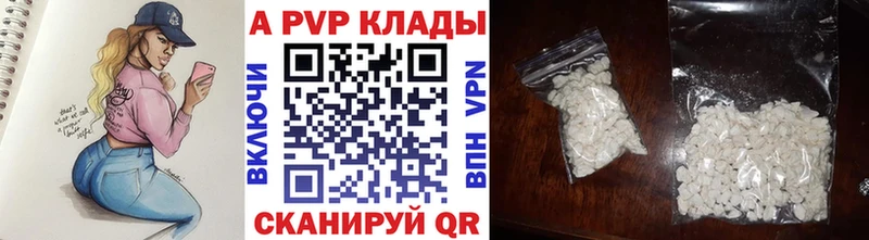 A PVP Crystall Купить где Зуевка