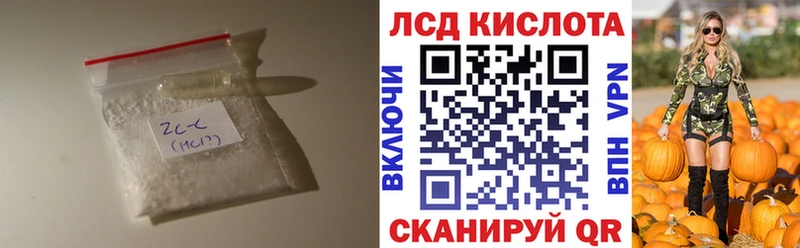 Купить  Зуевка  Лсд 25 экстази кислота 