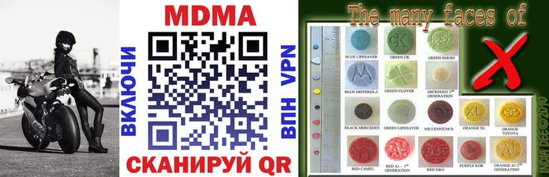 Купить закладки  Зуевка  MDMA Molly 