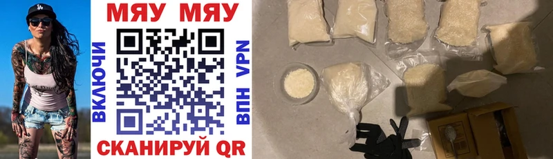Купить закладки  Зуевка  МЕФ mephedrone 